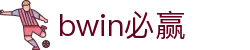biwin亚洲必赢网官方版-biwin亚洲必赢网最新版